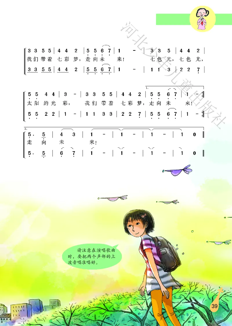 义务教育教科书&middot;音乐（简谱）六年级上册_电子课本_小学电子课本_06音乐_冀少版