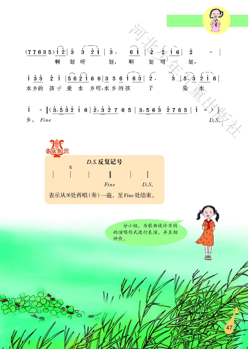 义务教育教科书&middot;音乐（简谱）六年级上册_电子课本_小学电子课本_06音乐_冀少版