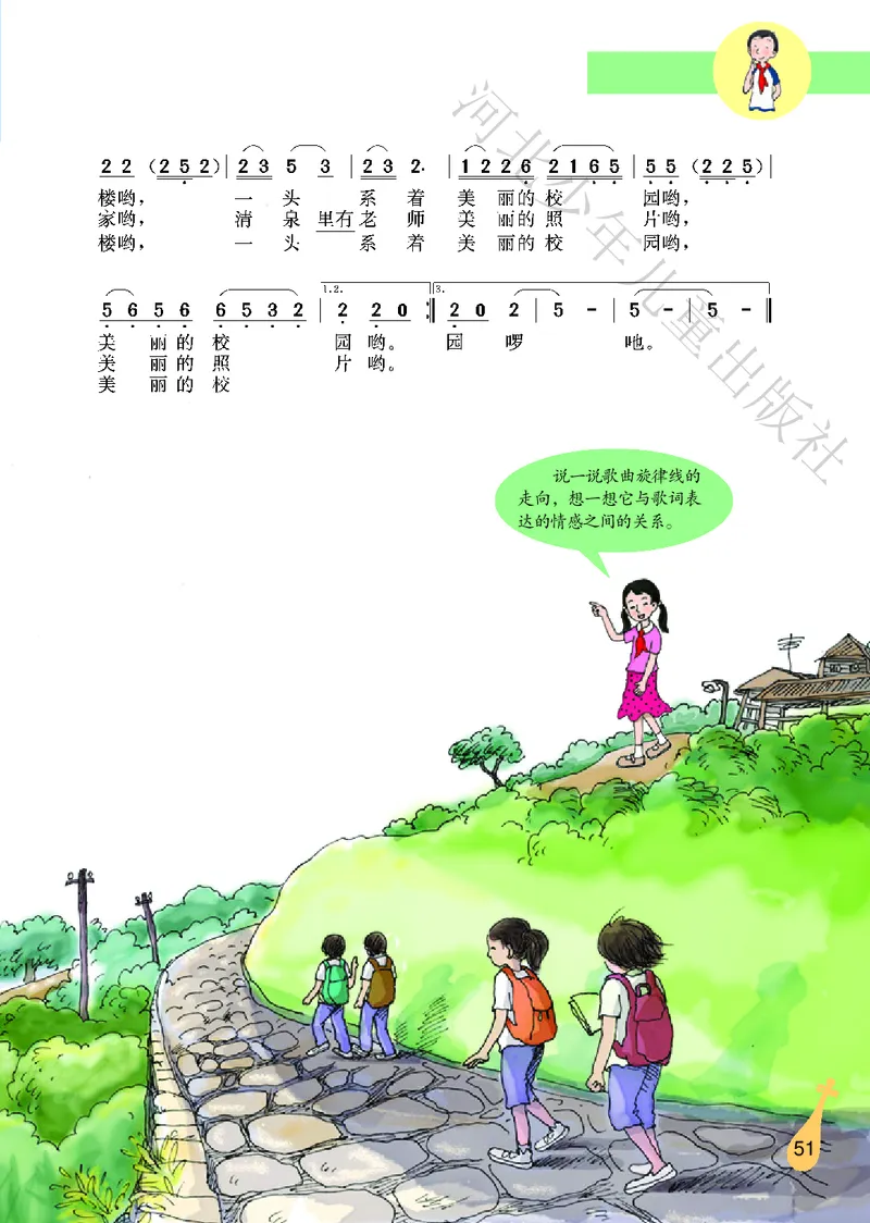 义务教育教科书&middot;音乐（简谱）六年级上册_电子课本_小学电子课本_06音乐_冀少版