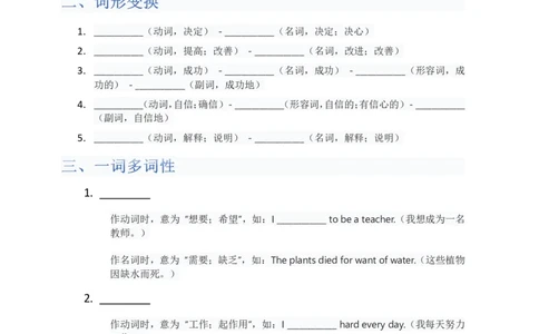 单元知识清单Unit6默写版_最新人教版英语八年级上册_新版_初中英语8上新更新第三套可选择_06知识清单_单元知识清单PDF
