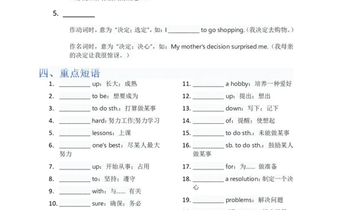 单元知识清单Unit6默写版_最新人教版英语八年级上册_新版_初中英语8上新更新第三套可选择_06知识清单_单元知识清单PDF