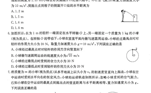 广东省佛山市H7联盟2024-2025学年高一5月联考物理试题_2025年05月试卷_0530广东省佛山市H7联盟学校2024-2025学年高一下学期5月月考
