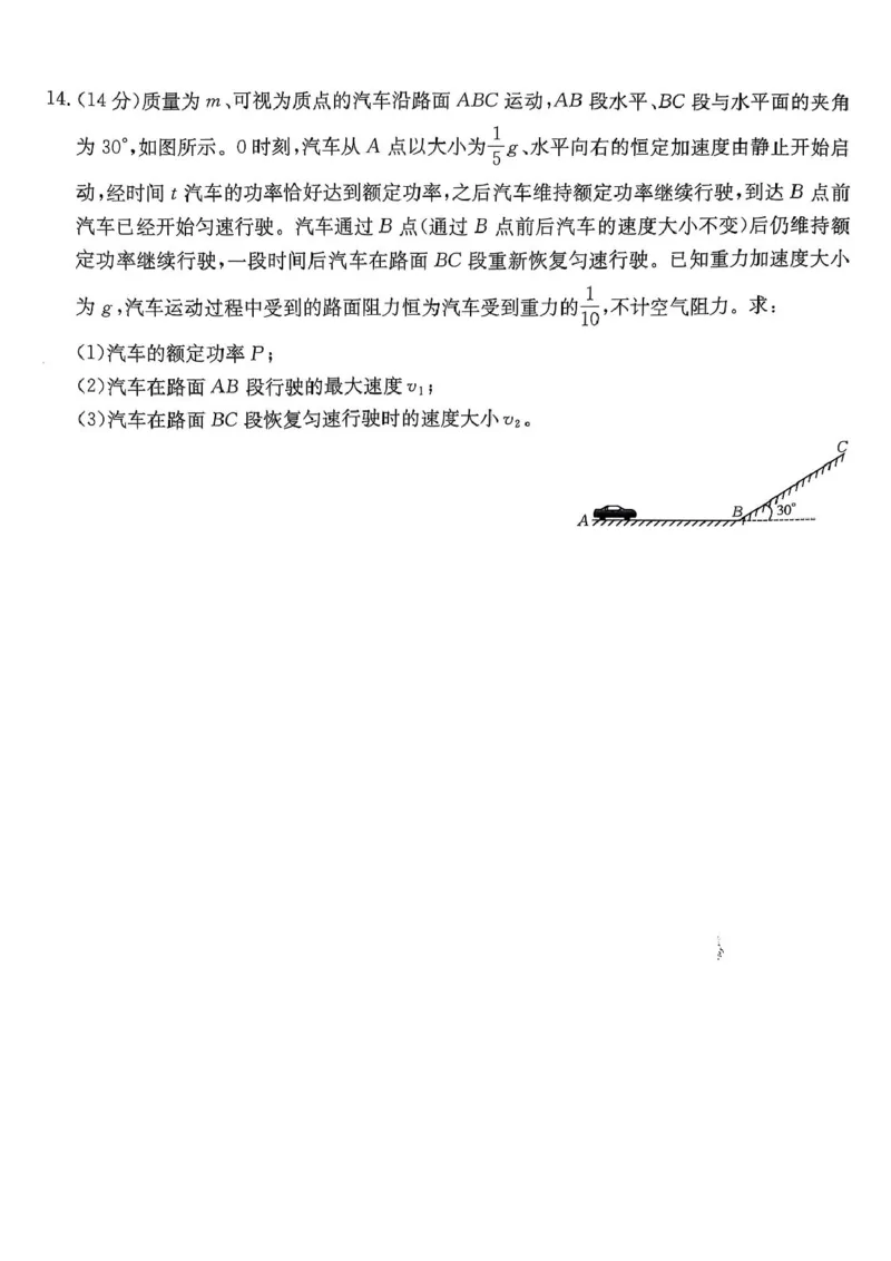 广东省佛山市H7联盟2024-2025学年高一5月联考物理试题_2025年05月试卷_0530广东省佛山市H7联盟学校2024-2025学年高一下学期5月月考