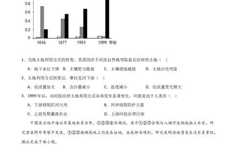 热点专项04（一）河流水文特征（原卷版）_新高考复习资料_2024年新高考复习资料_一轮复习资料_完2024年高考地理一轮复习考点通关卷（新高考）_热点专项