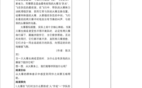 4同学相伴（第二课时）+教案-三年级下册道德与法治_26新三年级道法下册（统编版）_版本二_教学课件_课件三无动画效果_4同学相伴（第二课时）