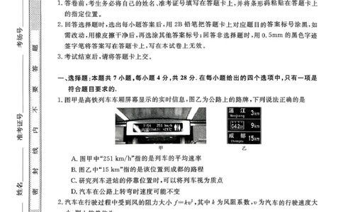 山西晋城市2025-2026学年高一上学期期末自测物理试题（PDF版，含解析）_2026年02月高一试卷_260214山西省晋城市2025-2026学年高一上学期2月期末自测（全）