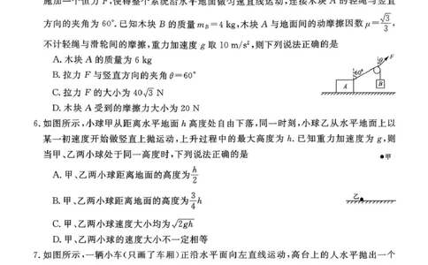 山西晋城市2025-2026学年高一上学期期末自测物理试题（PDF版，含解析）_2026年02月高一试卷_260214山西省晋城市2025-2026学年高一上学期2月期末自测（全）