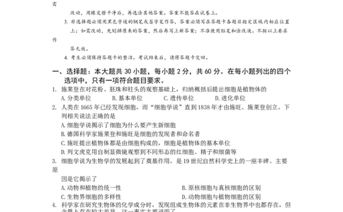 广东省深圳市2025-2026学年高一上学期10月期中多校联考生物试卷_2025年11月高一试卷_251106广东省多校联考2025-2026学年高一上学期10月阶段联考（全）