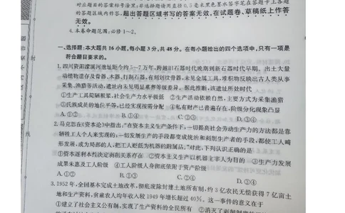 山西怀仁市大地学校高中部等校2025-2026学年高一上学期2月期末总结考政治试题_2026年02月高一试卷_260211三晋卓越联盟&middot;山西省2025-2026学年高一年级2月期末总结考(26-X-414A)（全）