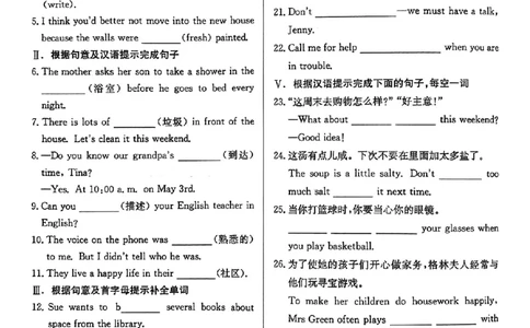 考前夯基础_最新人教版英语八年级上册_新版_初中英语8上新更新第三套可选择_04习题试卷_课时练习