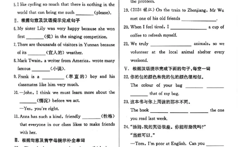 考前夯基础_最新人教版英语八年级上册_新版_初中英语8上新更新第三套可选择_04习题试卷_课时练习