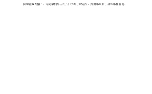 美丽的帽子_最新人教版英语八年级上册_老版（含有参考价值）_09.班主任+教师常用工作资料包易提分旗舰店_教育指南（学生、家长、教师）_小故事
