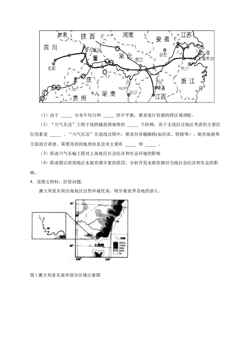 第13章第1讲地理环境与区域发展教案_新高考复习资料_2022年新高考复习资料_2022届一轮复习讲练结合7.13更新_系列一_第13章　区域环境与生态脆弱区环境建设