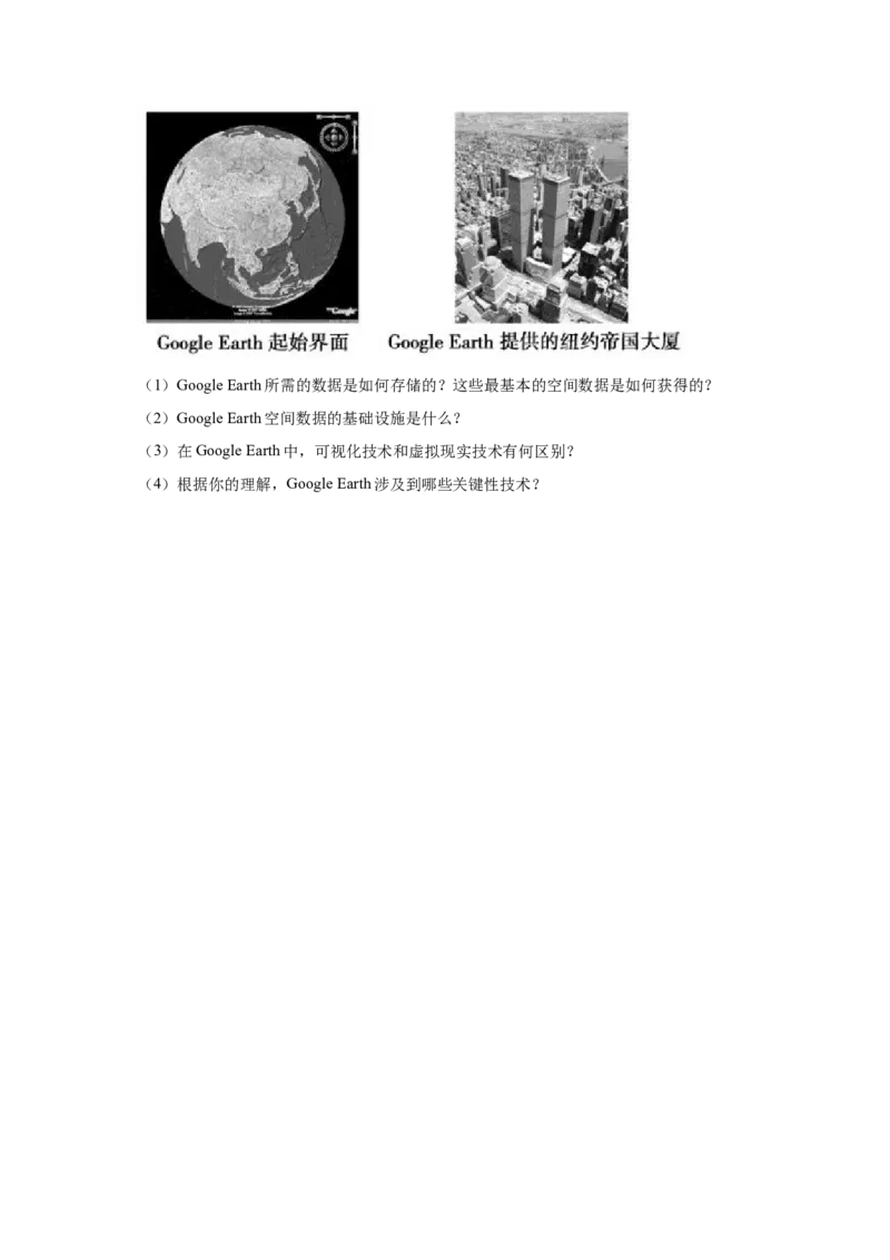 第13章第1讲地理环境与区域发展教案_新高考复习资料_2022年新高考复习资料_2022届一轮复习讲练结合7.13更新_系列一_第13章　区域环境与生态脆弱区环境建设
