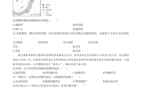 广东省深圳市多校2025-2026学年高一下学期第一阶段质量监测联考地理试题_2026年04月高一试卷_260427广东省深圳市聚龙科学中学2025-2026学年高一下学期第一阶段质量监测联考（全科）