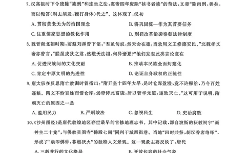 山东省聊城市2025-2026学年高一上学期期中教学质量检测历史试题含答案_2025年12月高一试卷_251211山东省聊城市2025-2026学年高一上学期11月期中（全）