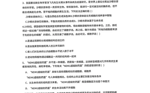 广东省佛山市南海区第一中学2025-2026学年高一上学期10月月考生物试题(图片版含答案)_2025年11月高一试卷_251112广东省佛山市南海区第一中学2025-2026学年高一上学期阶段测试一