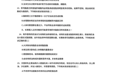 广东省佛山市南海区第一中学2025-2026学年高一上学期10月月考生物试题(图片版含答案)_2025年11月高一试卷_251112广东省佛山市南海区第一中学2025-2026学年高一上学期阶段测试一