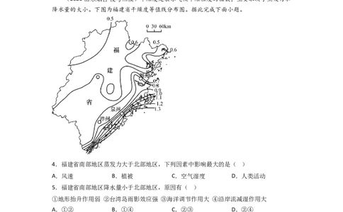 热点专项01等值线图的判读（解析版）_新高考复习资料_2024年新高考复习资料_一轮复习资料_完2024年高考地理一轮复习考点通关卷（新高考）_热点专项