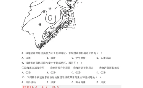 热点专项01等值线图的判读（解析版）_新高考复习资料_2024年新高考复习资料_一轮复习资料_完2024年高考地理一轮复习考点通关卷（新高考）_热点专项