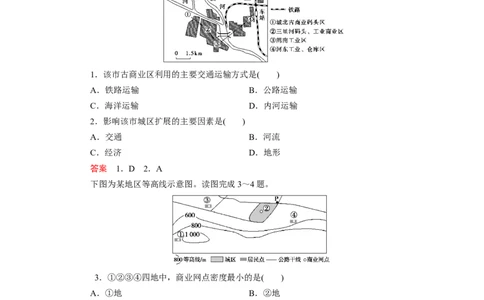 第10章第2讲交通运输方式和布局变化的影响教案_新高考复习资料_2022年新高考复习资料_2022届一轮复习讲练结合7.13更新_系列一_第10章　交通运输布局及其影响