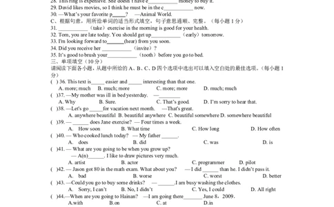 第一学期八年级英语（人教版）期末质量检测试卷_最新人教版英语八年级上册_老版（含有参考价值）_03练习和试卷人教版初中英语八上（多版本）易提分旗舰店