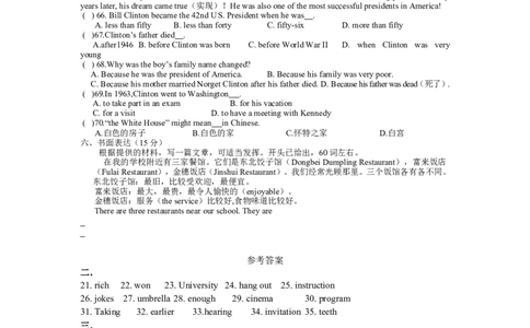 第一学期八年级英语（人教版）期末质量检测试卷_最新人教版英语八年级上册_老版（含有参考价值）_03练习和试卷人教版初中英语八上（多版本）易提分旗舰店