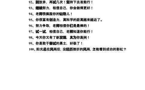 教师课堂激励学生用语大全_最新人教版英语八年级上册_老版（含有参考价值）_09.班主任+教师常用工作资料包易提分旗舰店_教学课堂衔接语+学生评语_教师课堂用语