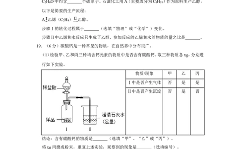 2020-2021学年上海市黄浦区九年级（上）期末化学试卷（一模）_0122026上海中考一模二模真题试卷_2025-2012年_5.上海中考化学一模二模（12-24）_一模_2021年上海市中考化学一模试卷（14份）