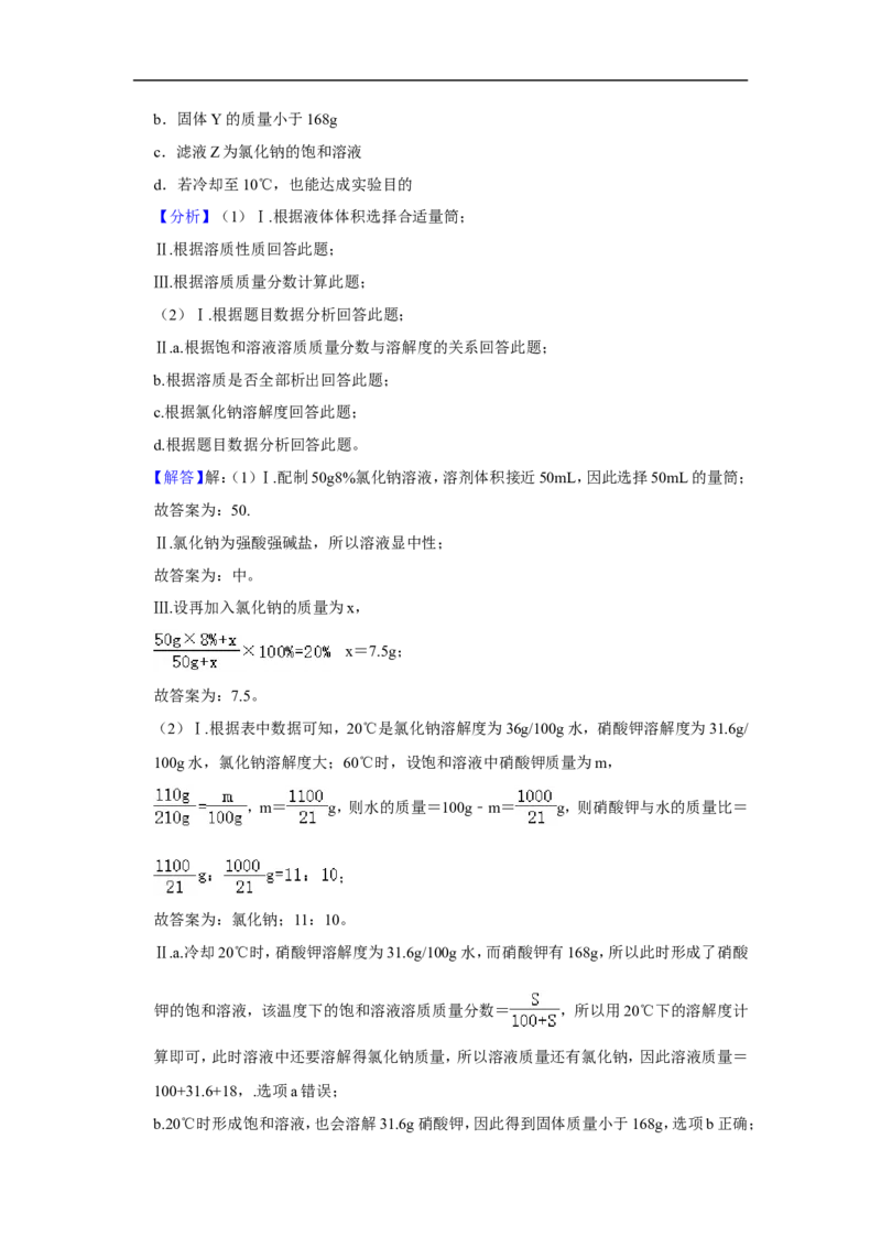 2020-2021学年上海市黄浦区九年级（上）期末化学试卷（一模）_0122026上海中考一模二模真题试卷_2025-2012年_5.上海中考化学一模二模（12-24）_一模_2021年上海市中考化学一模试卷（14份）