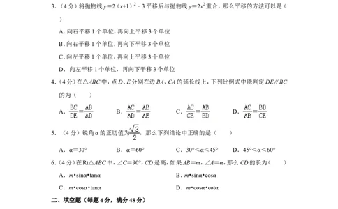 2020-2021学年上海市静安区九年级（上）期末数学试卷（一模）_0122026上海中考一模二模真题试卷_2025-2012年_2.上海中考数学一模二模（12-24）_一模_2021年上海市中考数学一模试卷（16份）