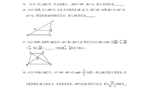 2020-2021学年上海市静安区九年级（上）期末数学试卷（一模）_0122026上海中考一模二模真题试卷_2025-2012年_2.上海中考数学一模二模（12-24）_一模_2021年上海市中考数学一模试卷（16份）