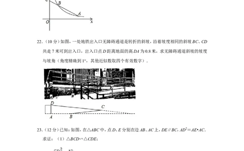 2020-2021学年上海市静安区九年级（上）期末数学试卷（一模）_0122026上海中考一模二模真题试卷_2025-2012年_2.上海中考数学一模二模（12-24）_一模_2021年上海市中考数学一模试卷（16份）