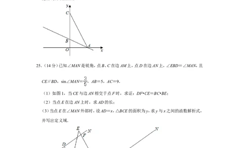 2020-2021学年上海市静安区九年级（上）期末数学试卷（一模）_0122026上海中考一模二模真题试卷_2025-2012年_2.上海中考数学一模二模（12-24）_一模_2021年上海市中考数学一模试卷（16份）