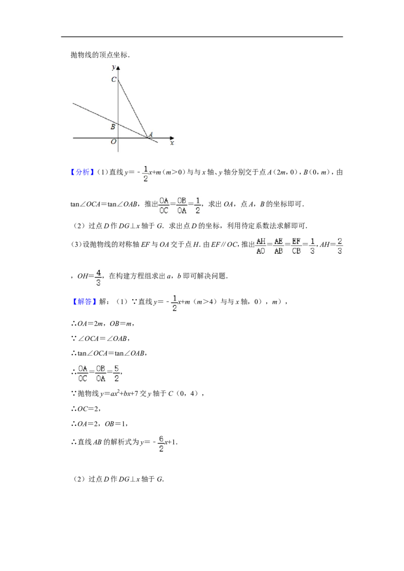 2020-2021学年上海市静安区九年级（上）期末数学试卷（一模）_0122026上海中考一模二模真题试卷_2025-2012年_2.上海中考数学一模二模（12-24）_一模_2021年上海市中考数学一模试卷（16份）