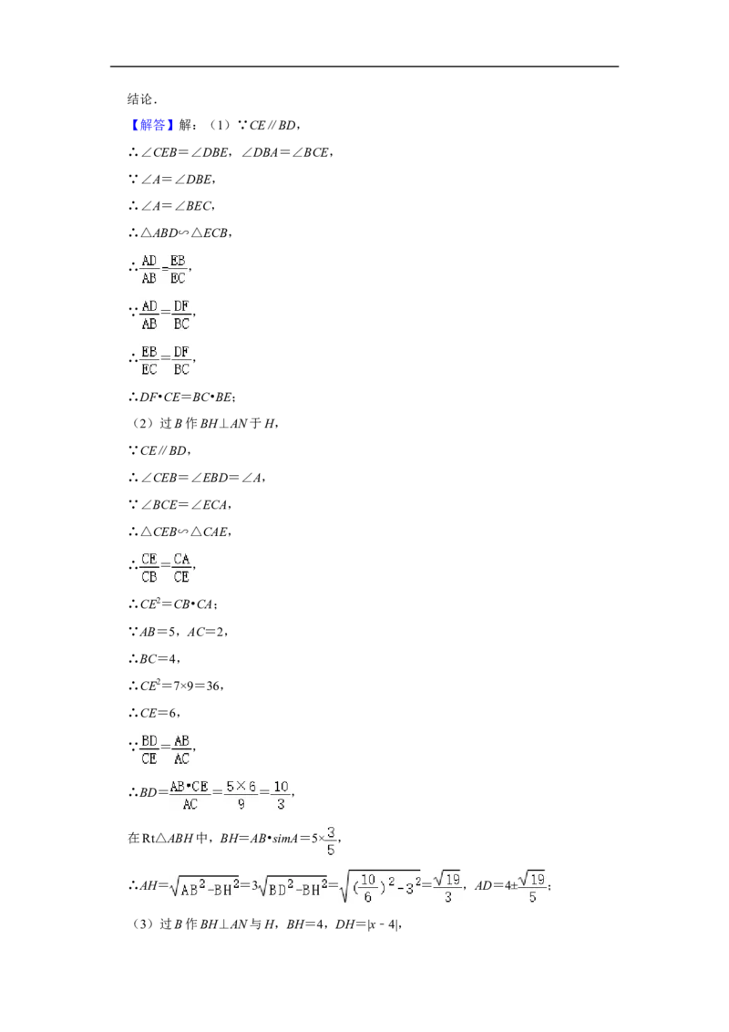 2020-2021学年上海市静安区九年级（上）期末数学试卷（一模）_0122026上海中考一模二模真题试卷_2025-2012年_2.上海中考数学一模二模（12-24）_一模_2021年上海市中考数学一模试卷（16份）