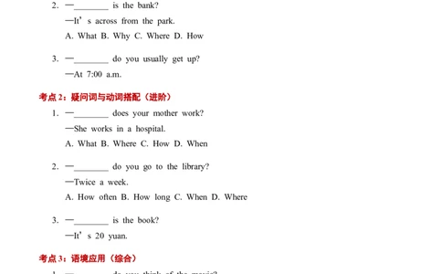 第01讲特殊疑问句与名词单复数（原卷版）暑假自学课2025年新八年级人教版（2024）英语_最新人教版英语八年级上册_新版_初中英语8上新更新第三套可选择_18暑假自学