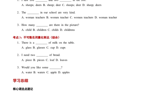 第01讲特殊疑问句与名词单复数（原卷版）暑假自学课2025年新八年级人教版（2024）英语_最新人教版英语八年级上册_新版_初中英语8上新更新第三套可选择_18暑假自学