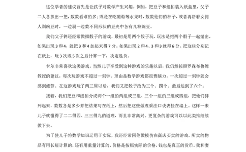 卡尔&middot;威特父子俩的故事_最新人教版英语八年级上册_老版（含有参考价值）_09.班主任+教师常用工作资料包易提分旗舰店_教育指南（学生、家长、教师）_小故事