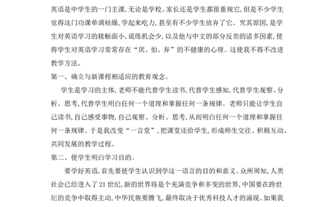 教学工作总结_最新人教版英语八年级上册_老版（含有参考价值）_09.班主任+教师常用工作资料包易提分旗舰店_教务助手