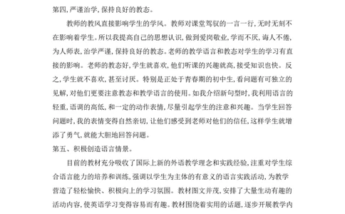 教学工作总结_最新人教版英语八年级上册_老版（含有参考价值）_09.班主任+教师常用工作资料包易提分旗舰店_教务助手