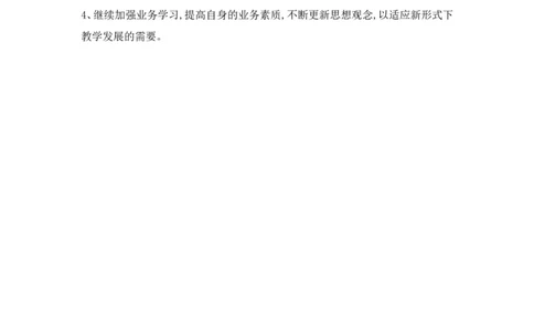 教学工作总结_最新人教版英语八年级上册_老版（含有参考价值）_09.班主任+教师常用工作资料包易提分旗舰店_教务助手
