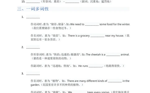 单元知识清单Unit4默写版_最新人教版英语八年级上册_新版_初中英语8上新更新第三套可选择_06知识清单_单元知识清单PDF