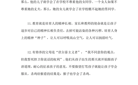 有一种家庭教育叫守望_最新人教版英语八年级上册_老版（含有参考价值）_09.班主任+教师常用工作资料包易提分旗舰店_教育指南（学生、家长、教师）_家长妙招