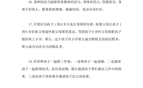 有一种家庭教育叫守望_最新人教版英语八年级上册_老版（含有参考价值）_09.班主任+教师常用工作资料包易提分旗舰店_教育指南（学生、家长、教师）_家长妙招