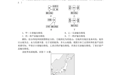 第17单元第3讲世界主要国家作业_新高考复习资料_2022年新高考复习资料_2022届一轮复习讲练结合7.13更新_系列二_第17单元世界地理_第17单元第3讲世界主要国家