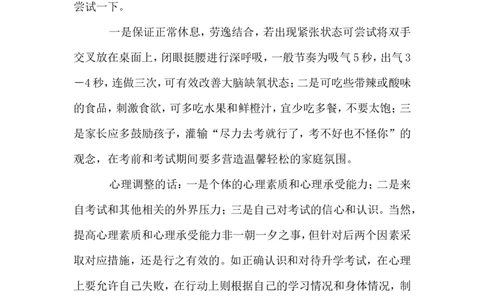 案例2_最新人教版英语八年级上册_老版（含有参考价值）_09.班主任+教师常用工作资料包易提分旗舰店_教育指南（学生、家长、教师）_案例分析