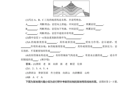 第4章第2讲山地的形成教案_新高考复习资料_2022年新高考复习资料_2022届一轮复习讲练结合7.13更新_系列一_第4章　地表形态的塑造_第4章第2讲山地的形成