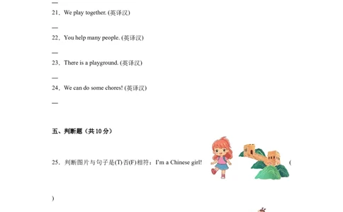 期中提升卷--英语四年级上学期人教版（2024）（含答案解析）_4上-新英语人教PEP版（2025持续更新）_07练习试卷_期中试卷_期中提升卷--英语四年级上学期人教版（2024）（含答案解析）