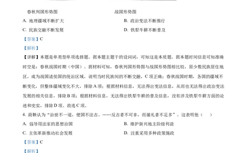 广东省清远市九校2024-2025学年高一上学期期中考试历史试题Word版含解析_2024年11月试卷_1127广东省清远市九校2024-2025学年高一上学期11月期中联考